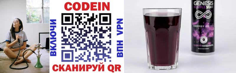 Codein Purple Drank  Рошаль 