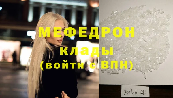 мяу мяу кристалл Нязепетровск