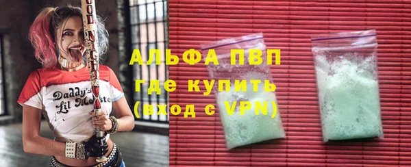 альфа пвп VHQ Дегтярск