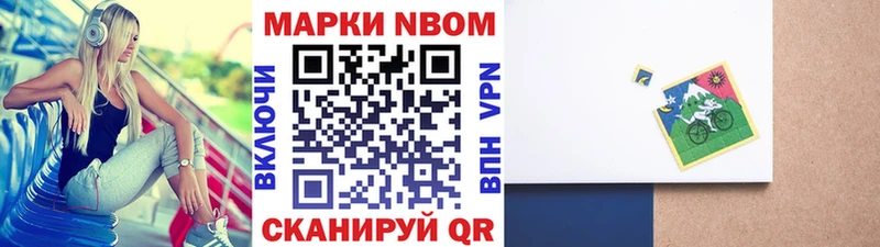 Марки NBOMe 1,5мг  Рошаль 