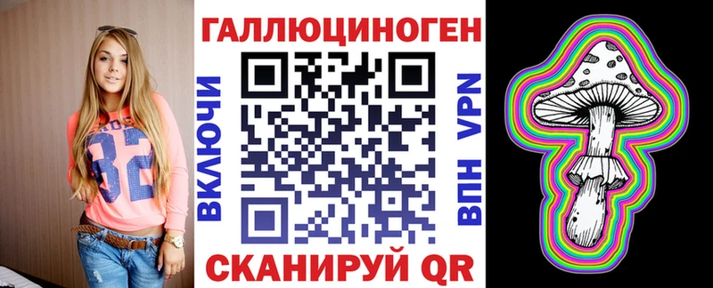 это как зайти Рошаль Галлюциногенные грибы мицелий купить кракен рабочий сайт